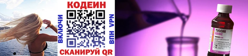 Кодеиновый сироп Lean напиток Lean (лин)  гидра как войти  Яранск  где купить  