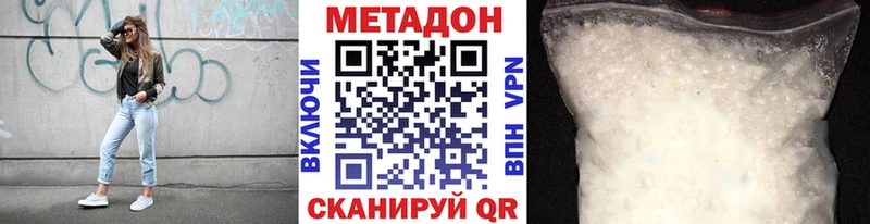 МЕТАДОН белоснежный  Яранск 